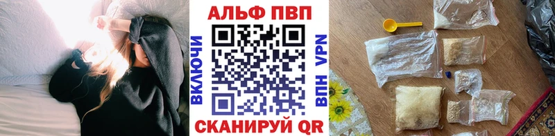 A PVP мука Шиханы