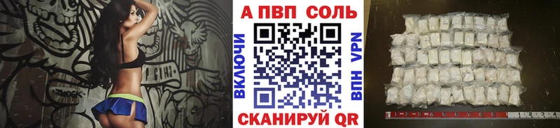 A PVP кристаллы купить закладку Шиханы