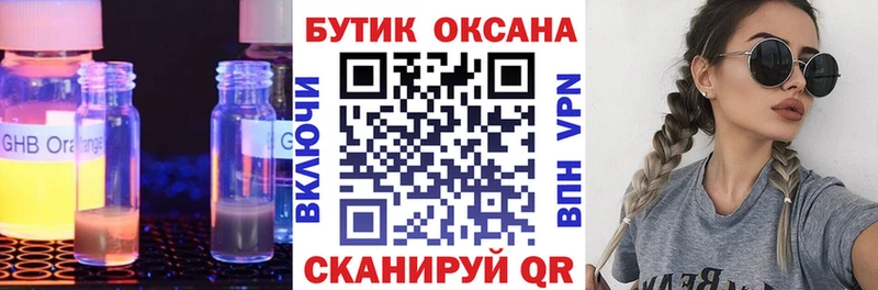 где продают Шиханы Бутират 99%