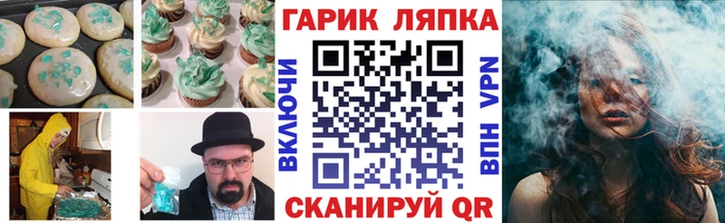 купить  цена  Шиханы  блэк спрут   Cannafood марихуана 