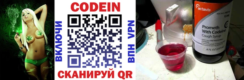 mega ссылка  Шиханы  Кодеин Purple Drank 