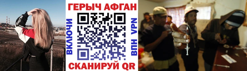 ГЕРОИН Heroin  дарнет шоп  Шиханы 