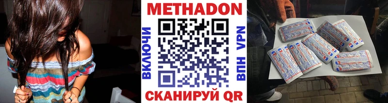 Метадон мёд закладка Шиханы